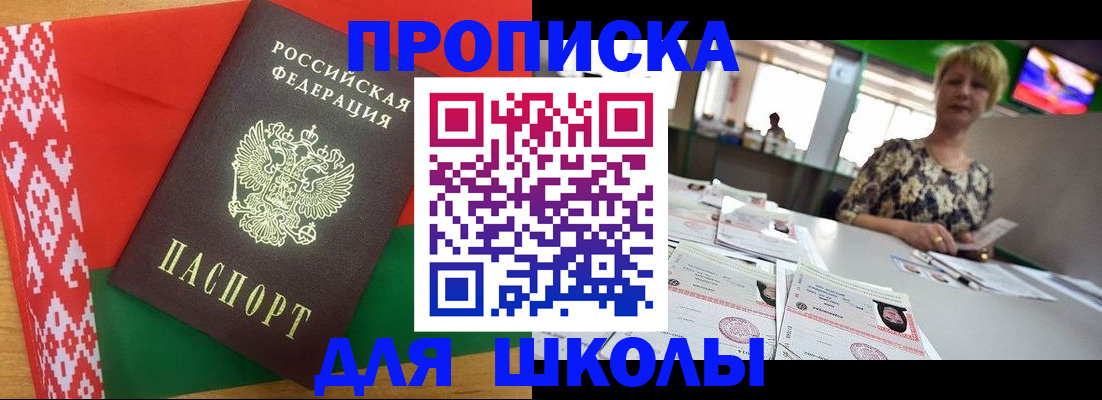 прописка для работы в Якутии