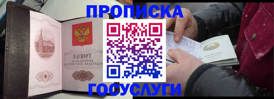 миграционный учет в Якутии