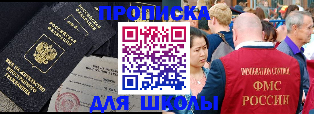 временная регистрация адрес в Якутии