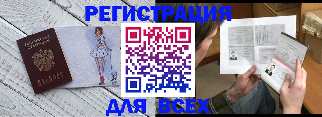 временная регистрация гарантия в Якутии